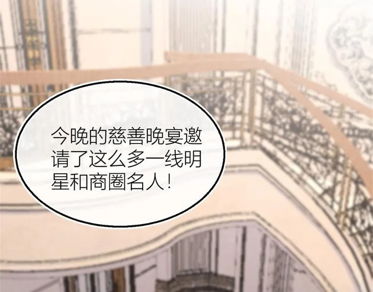 第41话 我有女朋友 第29页
