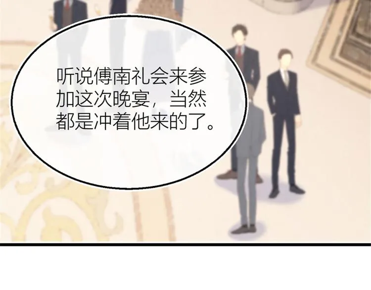 第41话 我有女朋友 第32页