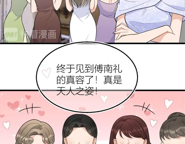 第41话 我有女朋友 第36页