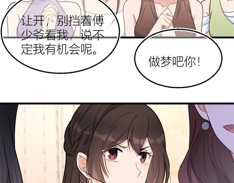 第41话 我有女朋友 第38页