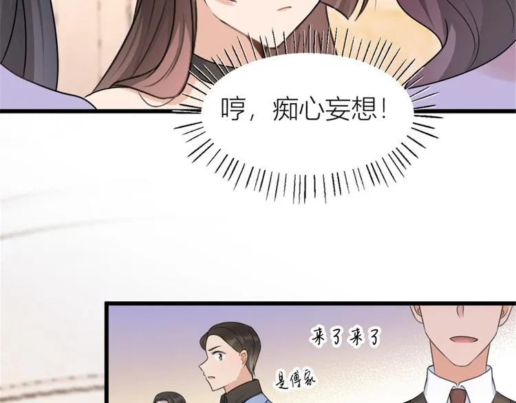 第41话 我有女朋友 第39页