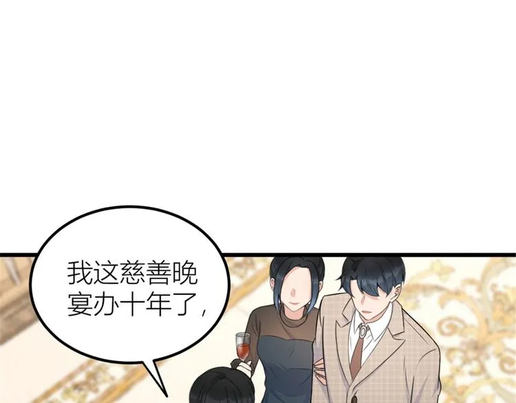 第41话 我有女朋友 第44页