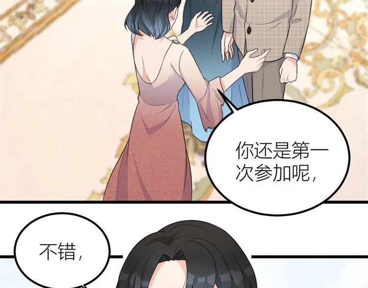 第41话 我有女朋友 第45页