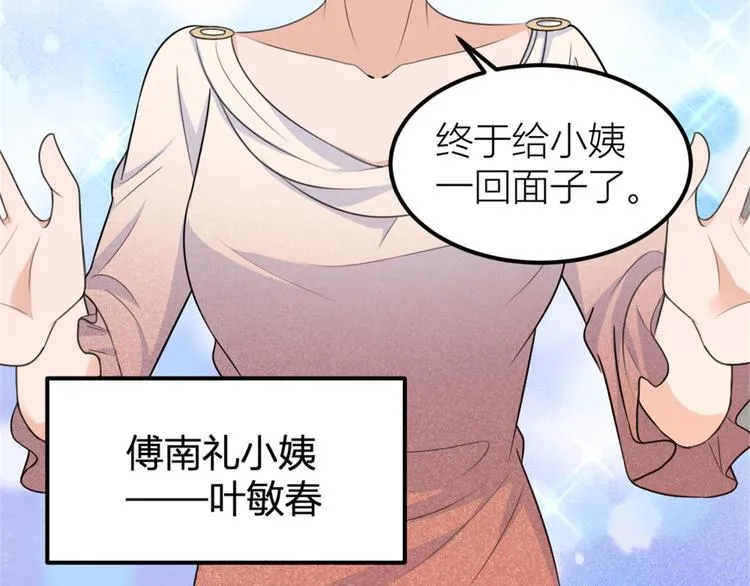 第41话 我有女朋友 第47页