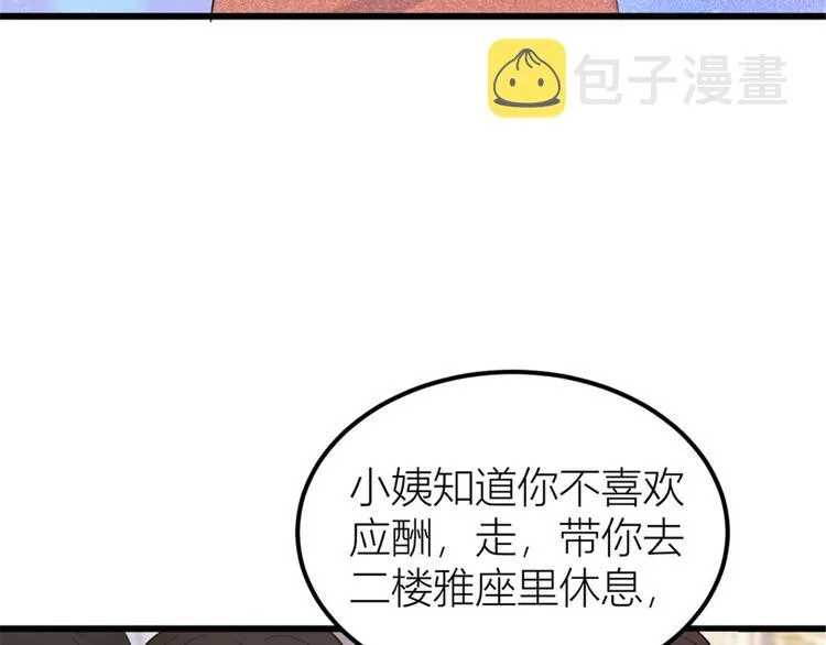 第41话 我有女朋友 第48页