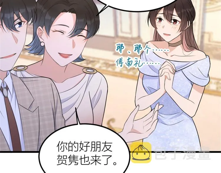第41话 我有女朋友 第50页