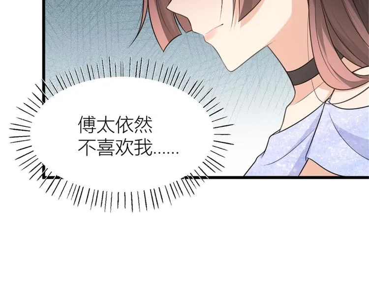第41话 我有女朋友 第54页