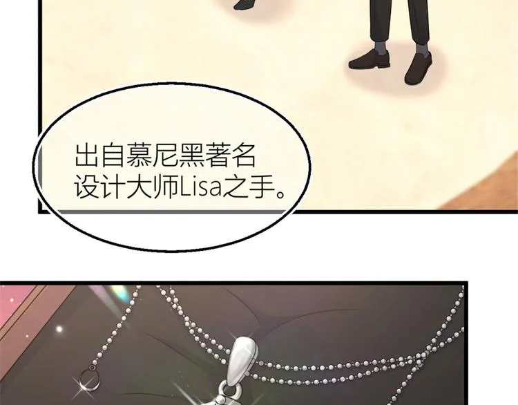 第41话 我有女朋友 第61页