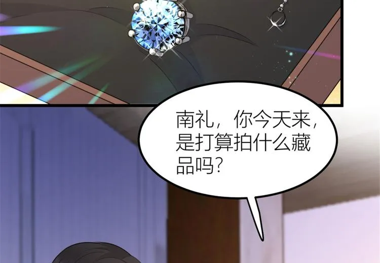 第41话 我有女朋友 第62页