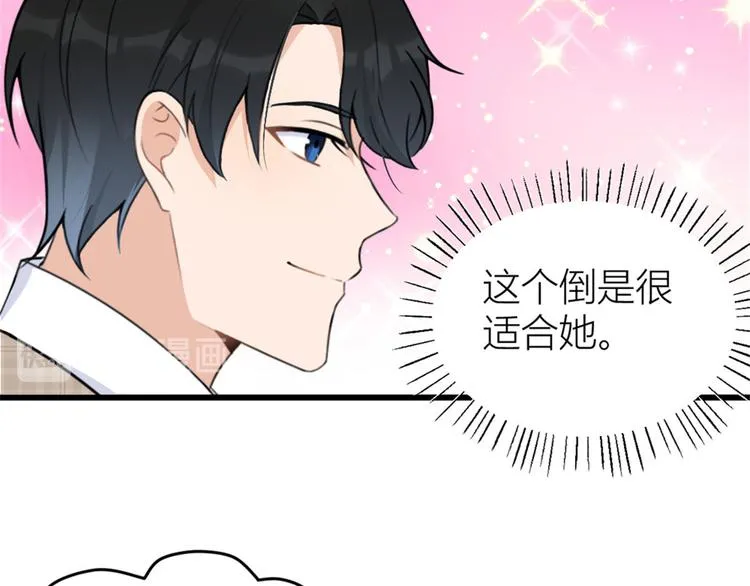 第41话 我有女朋友 第65页
