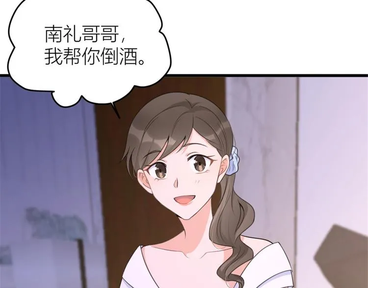 第41话 我有女朋友 第66页