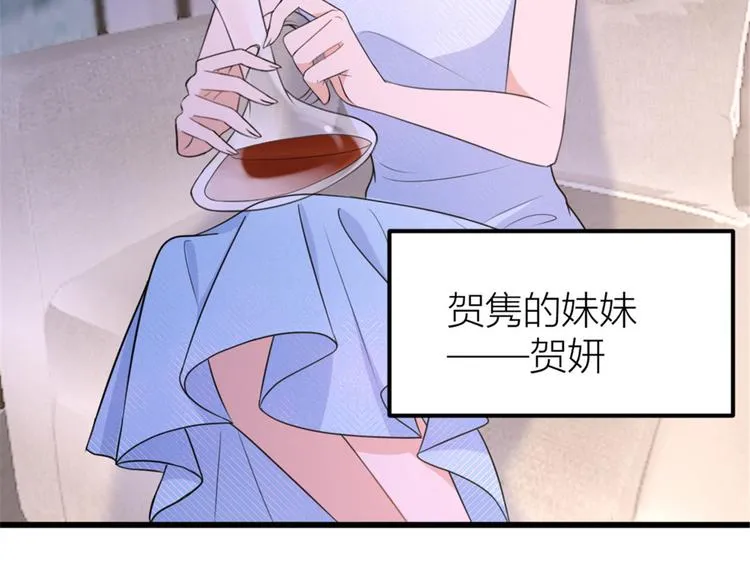 第41话 我有女朋友 第68页
