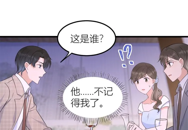 第41话 我有女朋友 第69页
