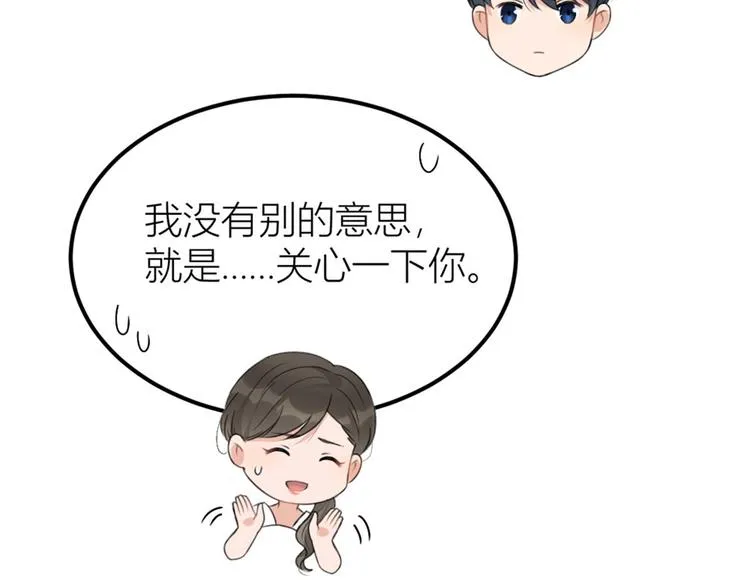 第41话 我有女朋友 第80页