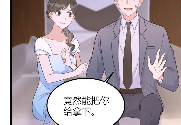 第41话 我有女朋友 第86页
