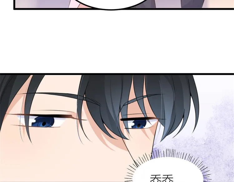 第41话 我有女朋友 第87页