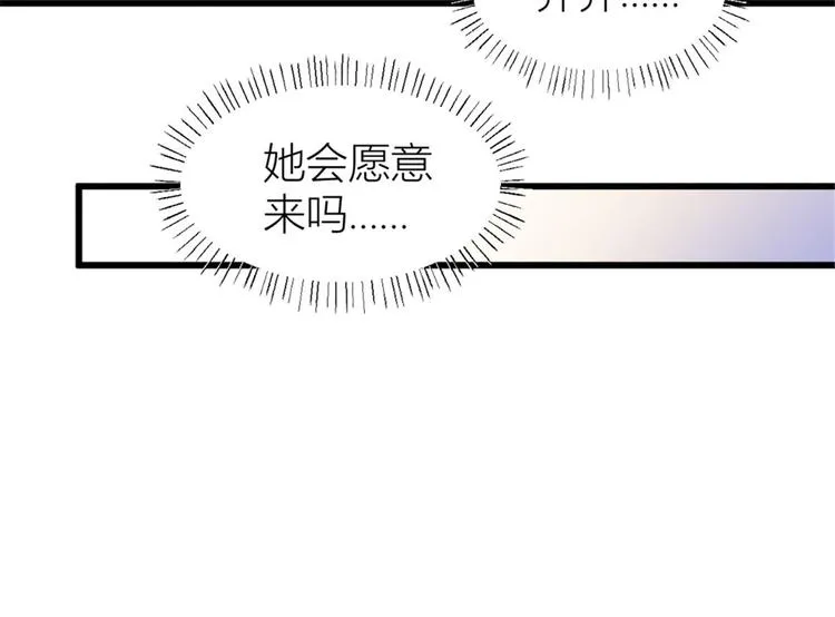 第41话 我有女朋友 第88页