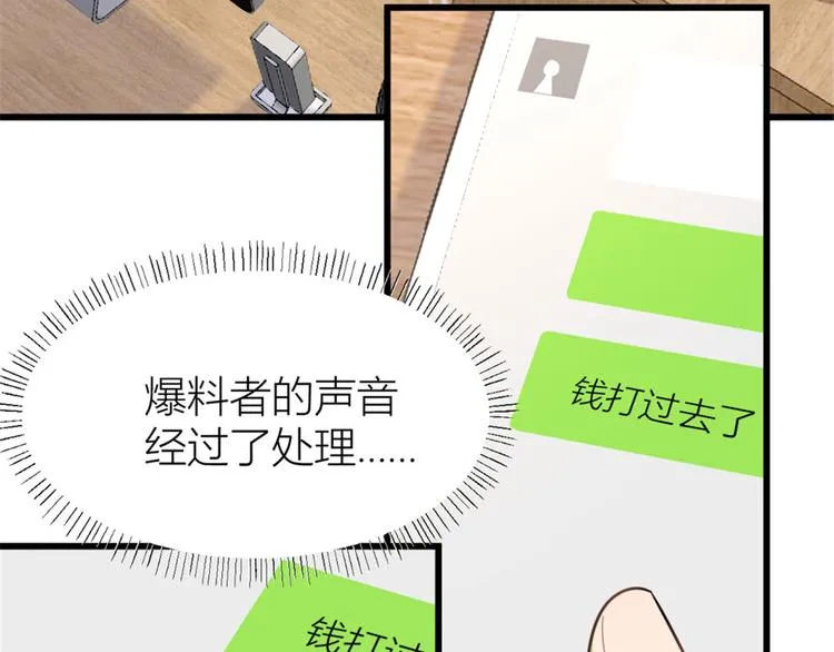 第41话 我有女朋友 第91页
