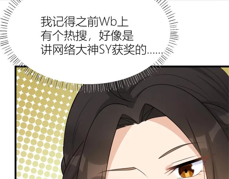 第41话 我有女朋友 第96页