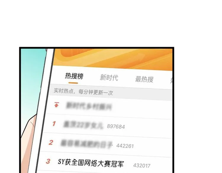 第41话 我有女朋友 第98页