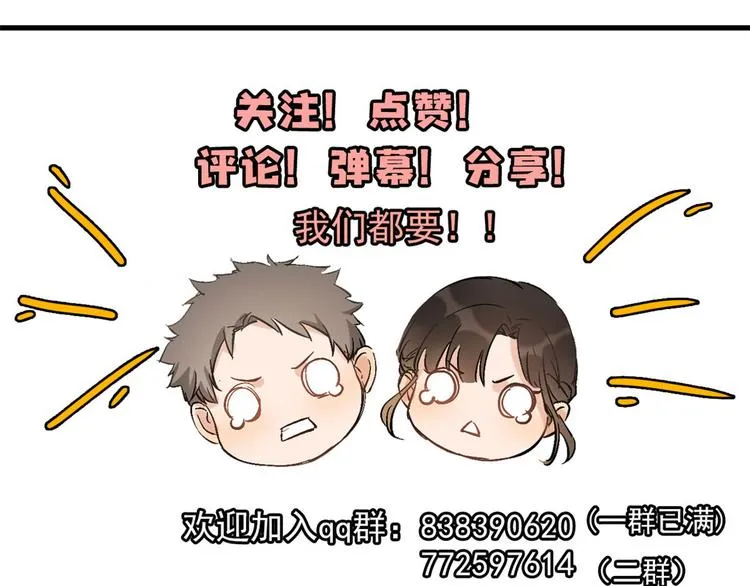 第41话 我有女朋友 第106页