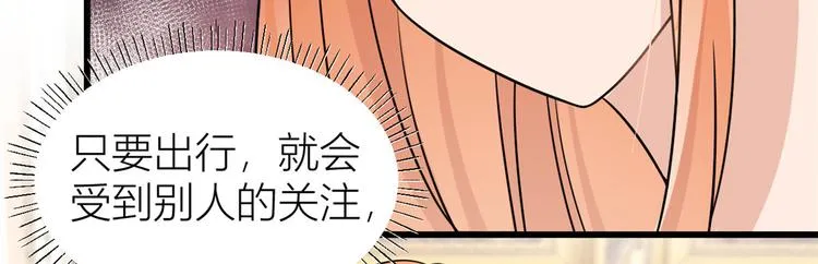 第42话 滚出温家！ 第7页