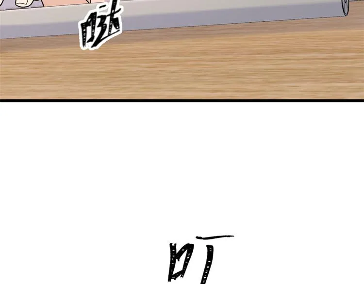 第42话 滚出温家！ 第14页