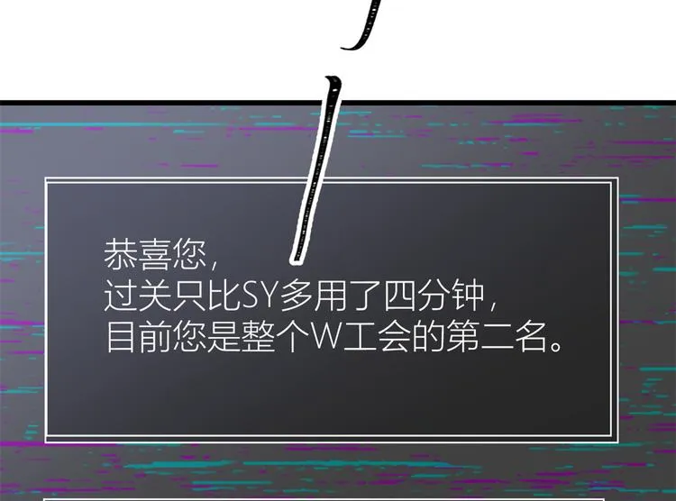 第42话 滚出温家！ 第15页