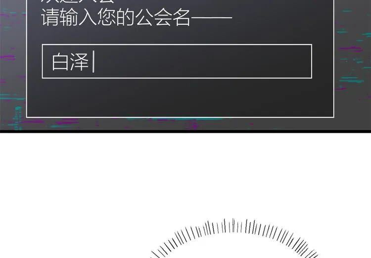 第42话 滚出温家！ 第17页
