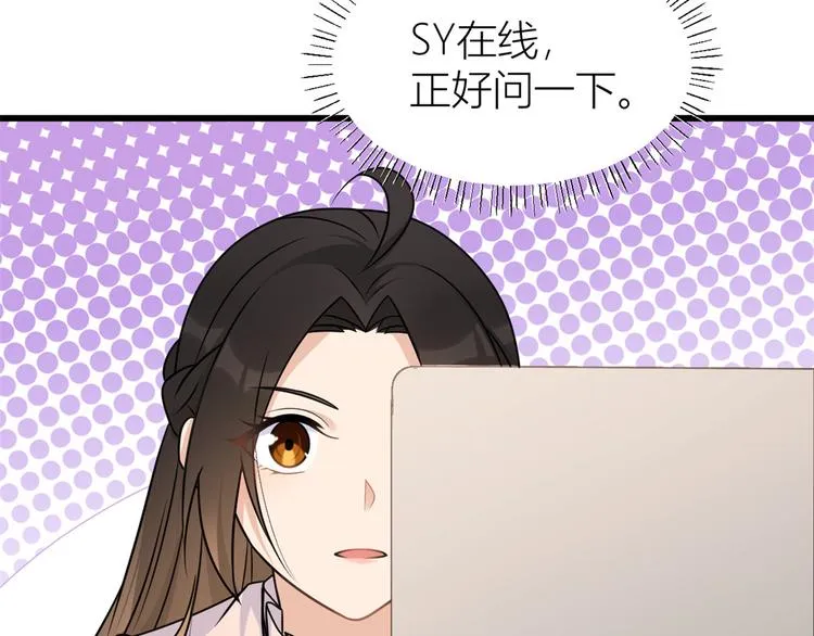 第42话 滚出温家！ 第18页