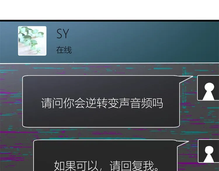 第42话 滚出温家！ 第21页