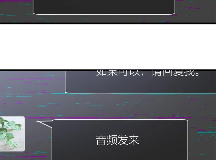 第42话 滚出温家！ 第22页