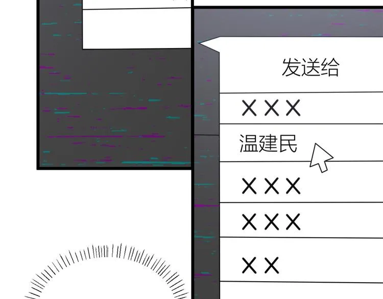 第42话 滚出温家！ 第34页