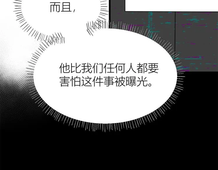 第42话 滚出温家！ 第36页