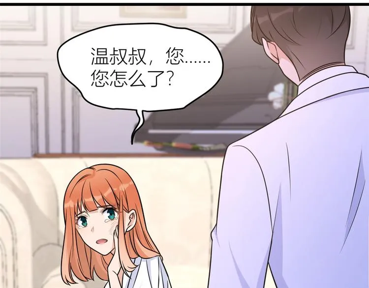 第42话 滚出温家！ 第41页