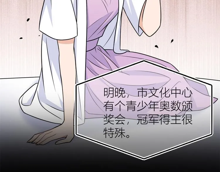 第42话 滚出温家！ 第51页