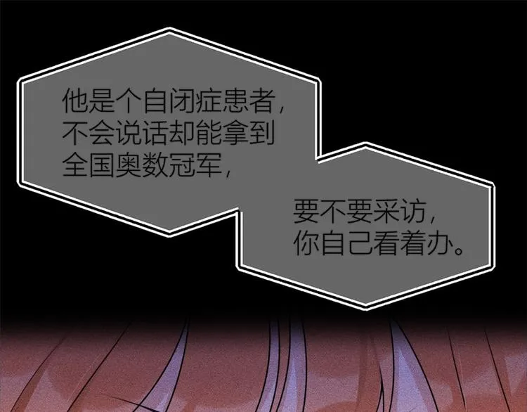 第42话 滚出温家！ 第53页