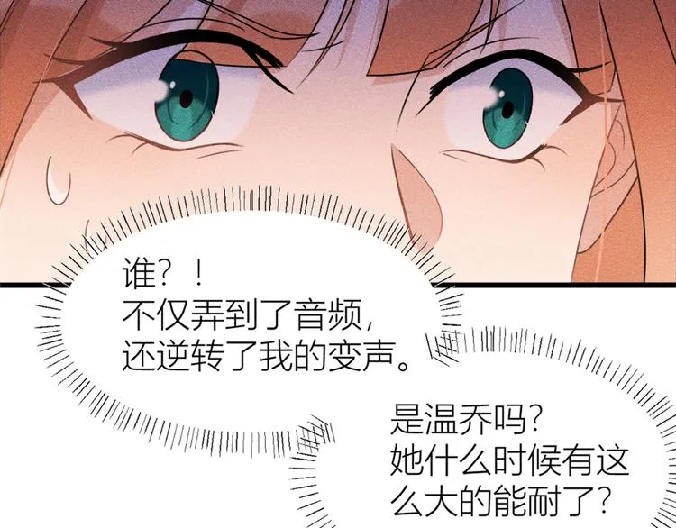 第42话 滚出温家！ 第54页