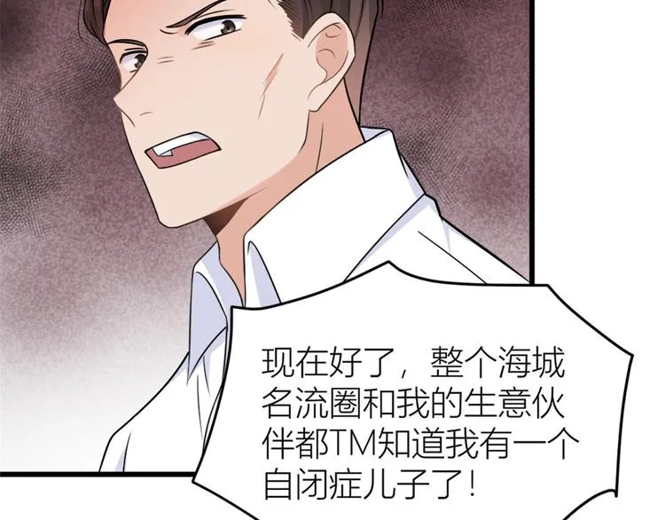 第42话 滚出温家！ 第57页
