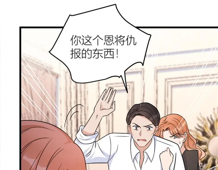 第42话 滚出温家！ 第59页