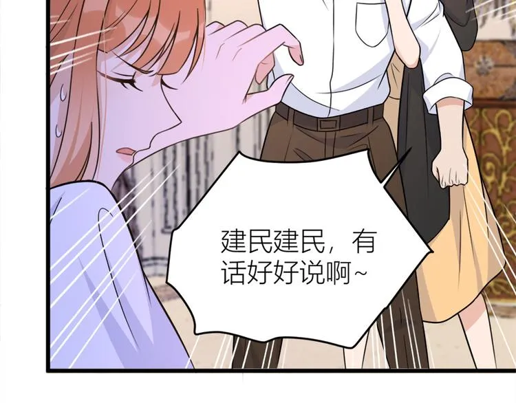第42话 滚出温家！ 第60页