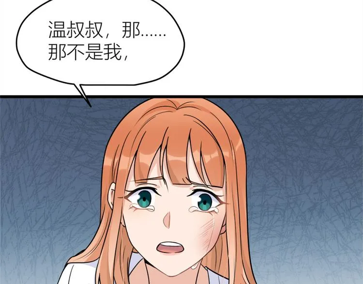 第42话 滚出温家！ 第62页