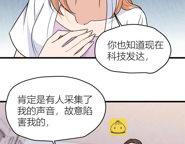 第42话 滚出温家！ 第63页