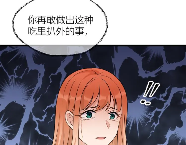 第42话 滚出温家！ 第70页