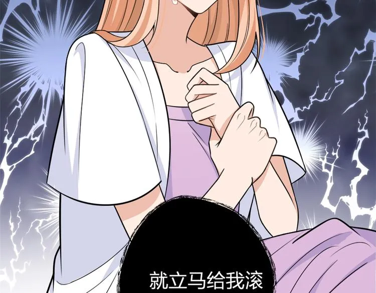 第42话 滚出温家！ 第71页
