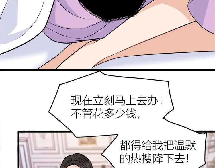 第42话 滚出温家！ 第73页