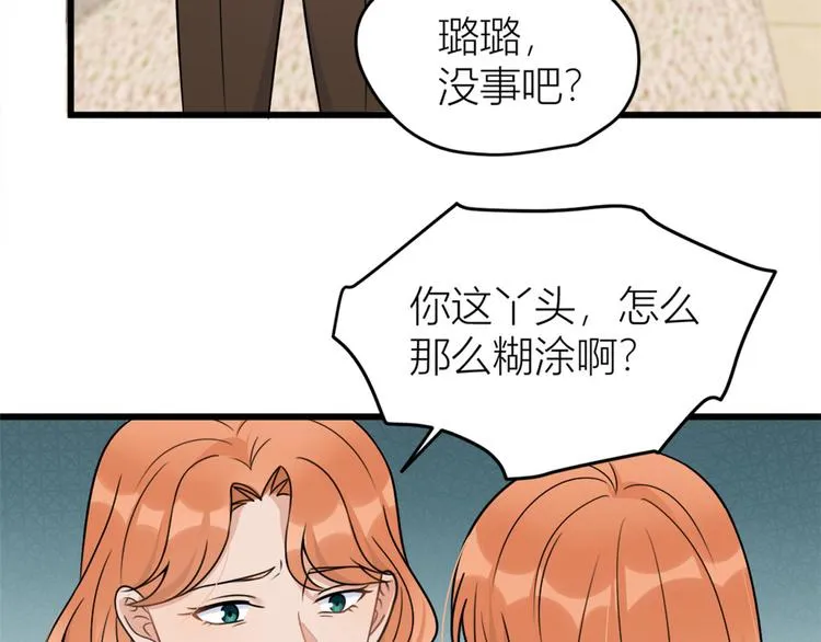 第42话 滚出温家！ 第76页