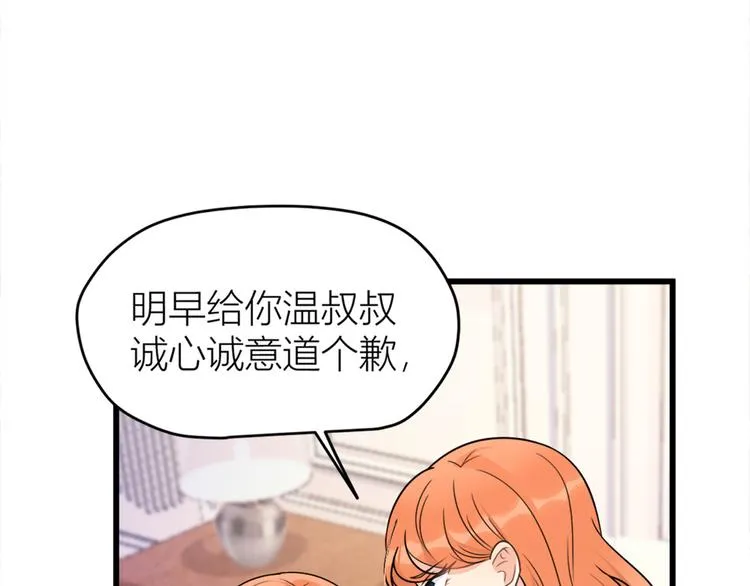 第42话 滚出温家！ 第83页