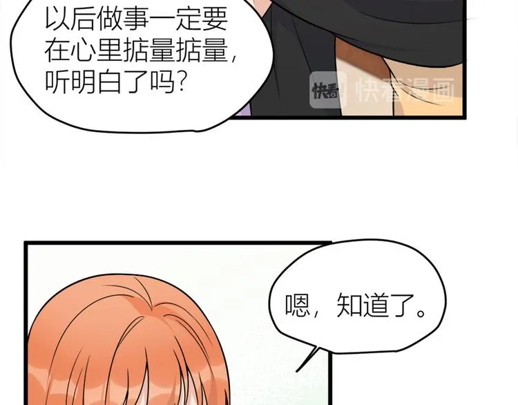 第42话 滚出温家！ 第85页