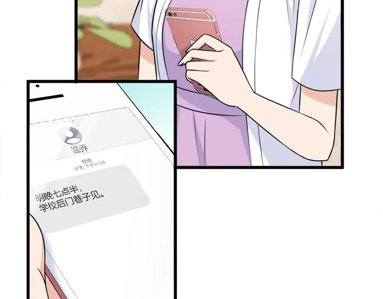 第42话 滚出温家！ 第93页